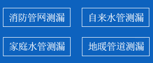 太平区暗管漏水检测