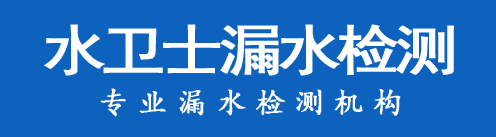 太平区暗管漏水检测