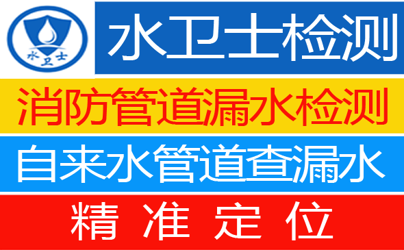 太平区暗管漏水检测